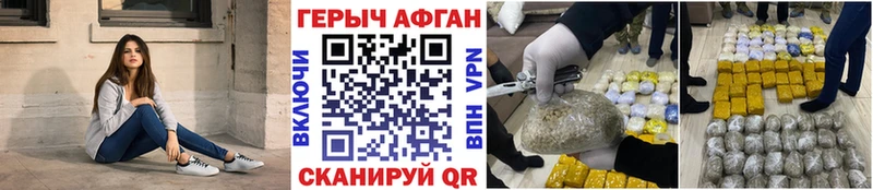 Героин VHQ  Ардатов 