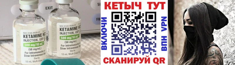 КЕТАМИН ketamine  Ардатов 