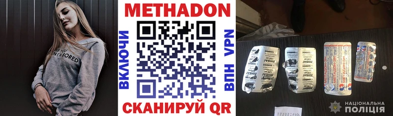 МЕТАДОН VHQ  кракен маркетплейс  Ардатов 